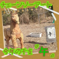 さるといもA.jpg
