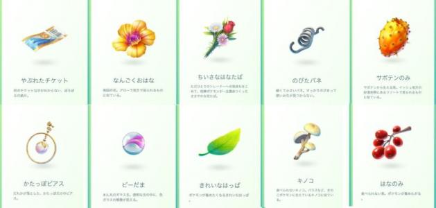 Pokemon Go Memories 楽天ブログ