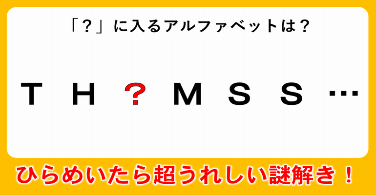 謎解き ひらめいたら超うれしい問題 子供から大人まで動画で脳トレ 楽天ブログ