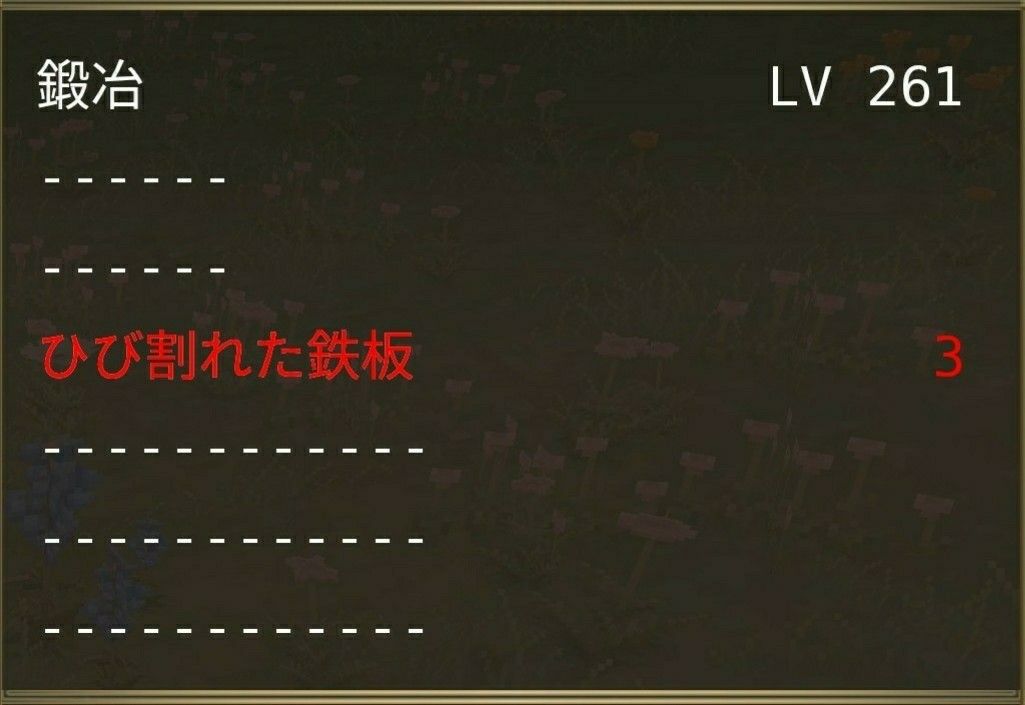 生産レシピ リンラのイルーナ戦記etc ฅ W ฅ 楽天ブログ