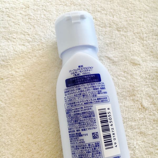 専科／保湿化粧水 パーフェクトエッセンス シルキーモイスチャー & 保湿乳液 パーフェクトエマルジョン シルキーモイスチャー _my life 楽天ブログ