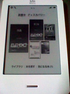 Kobo青空改 2.jpg