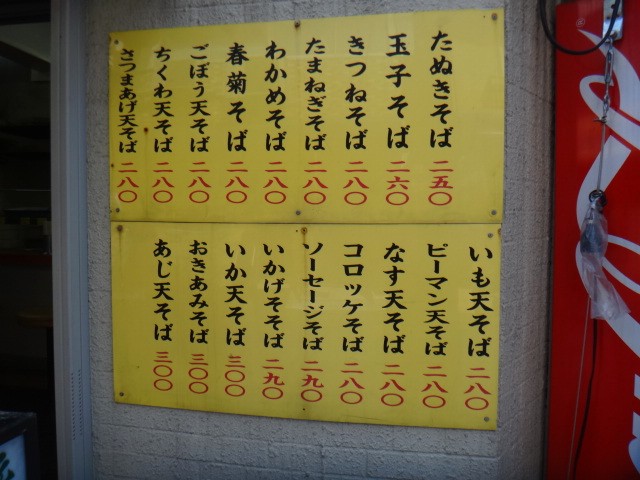 六文そば　人形町店