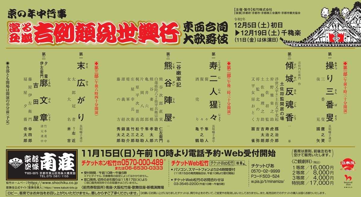観劇 の記事一覧 ひかりの風舞う丘に 物語のつづき 楽天ブログ