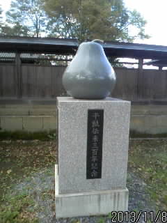 かんぴょうの碑