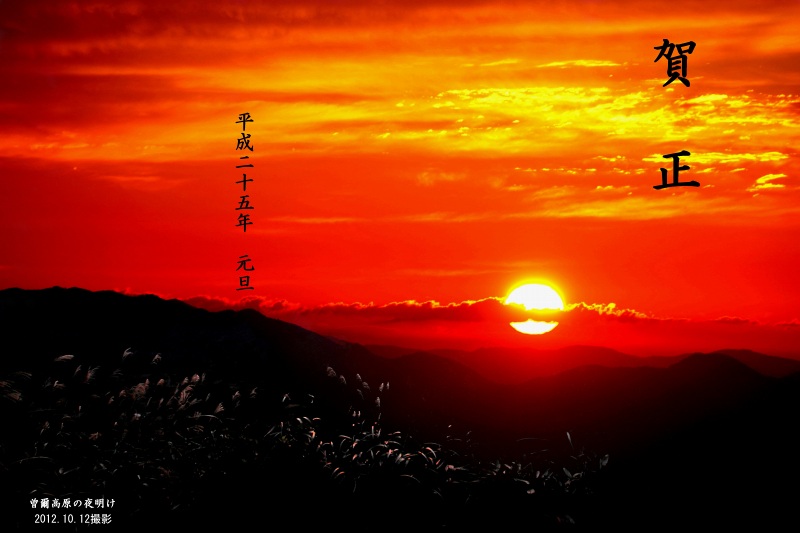２０１３年賀状.jpg