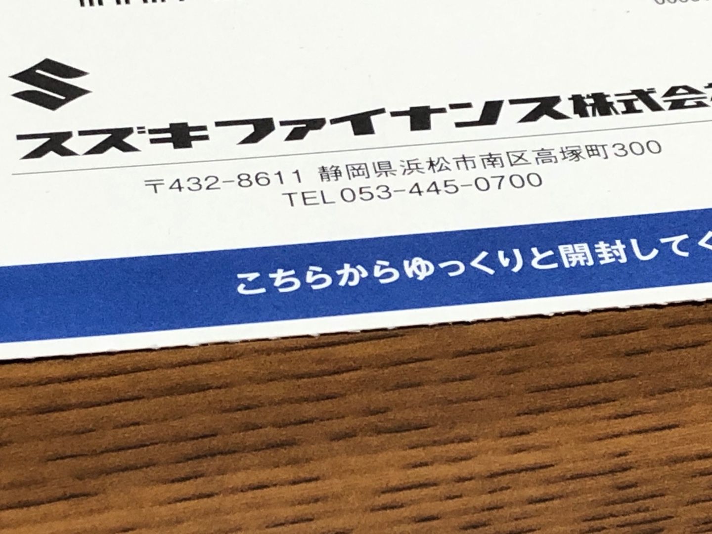 名義変更手続き モチ日記 楽天ブログ