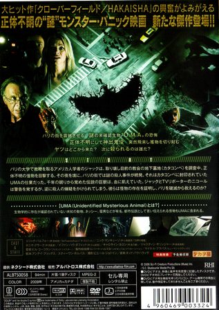 『Ｕ.Ｍ.Ａ 2010』ウラ面
