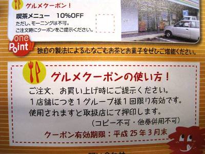 クーポン.jpg