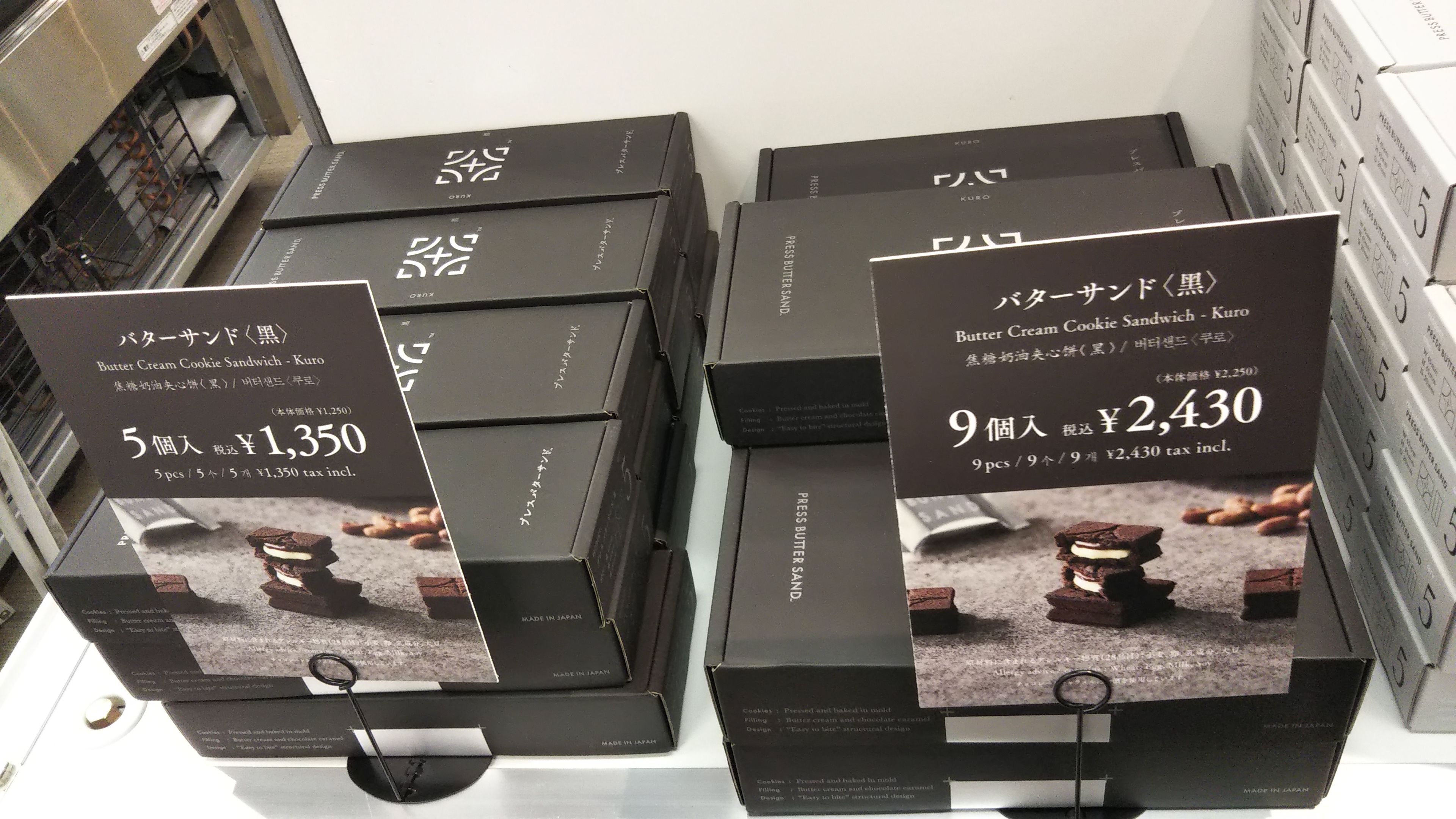 バター サンド 品川 プレス
