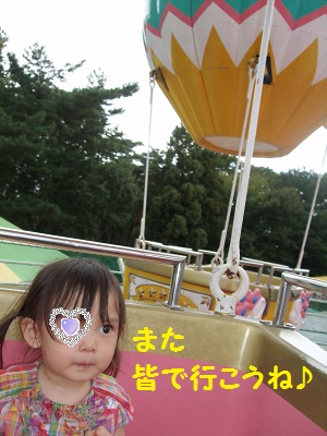 また行こうね