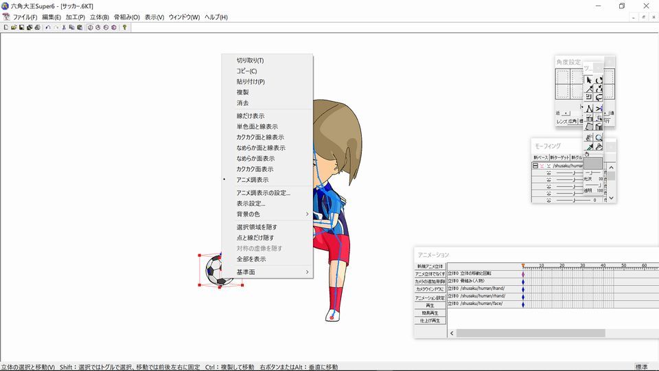 六角大王super さし絵スタジオ２の人物画から小道具を外す 加工写真で遊ぶ 楽天ブログ