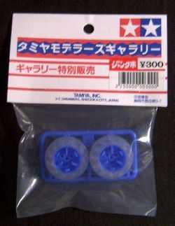 タミヤミニ四駆　ローラー9.5mm ボールベアリングフランジタイプ タミヤ ミニ四駆 GP.344 DRローラー用9mmボールベアリング