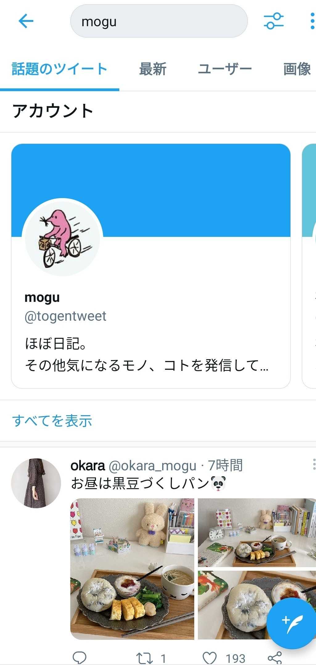 mogumu様専用ページの+radiokameleon.ba