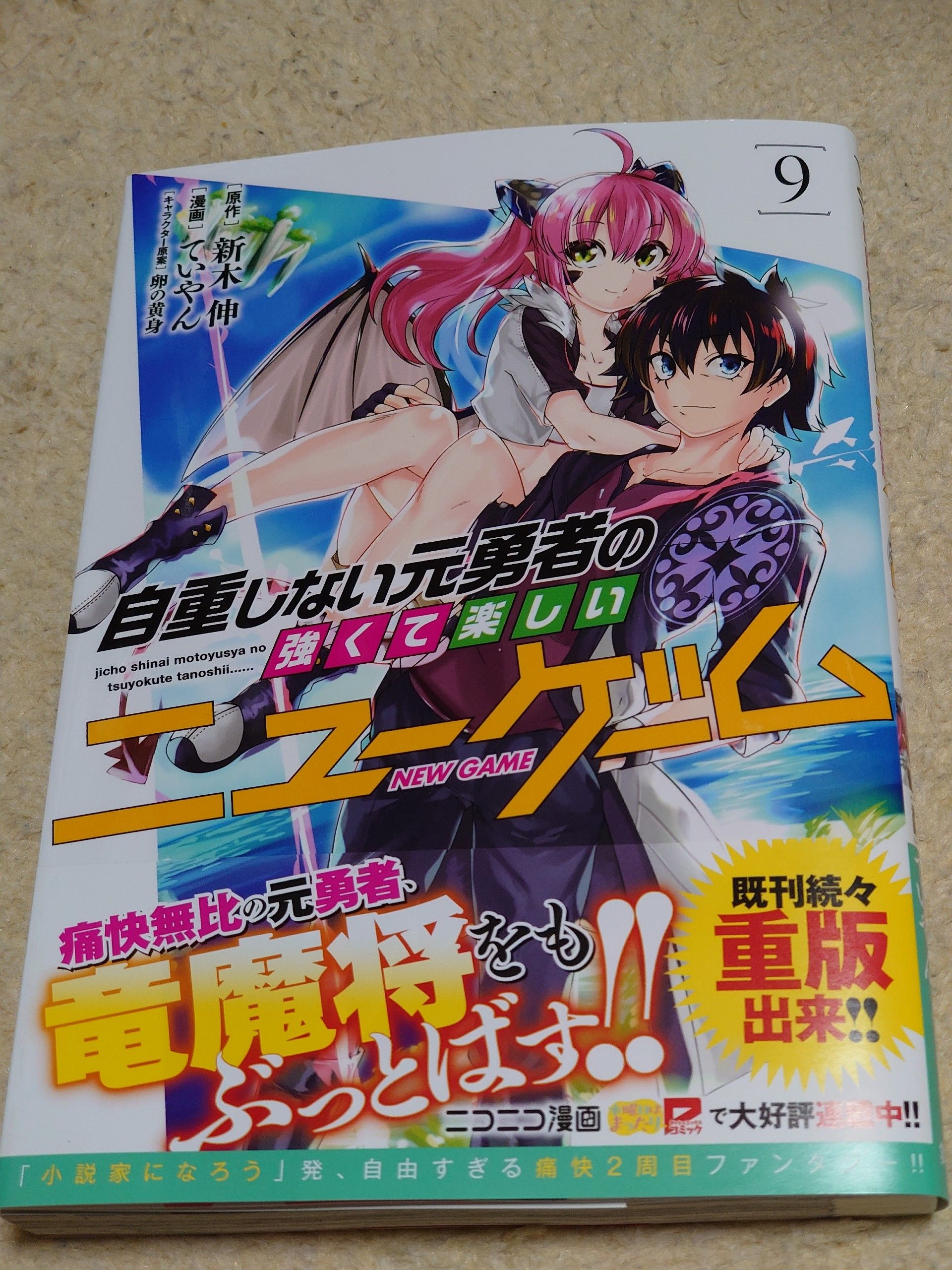 今日の1冊 の記事一覧 異世界ジャーニー どうしても行きたい 楽天ブログ