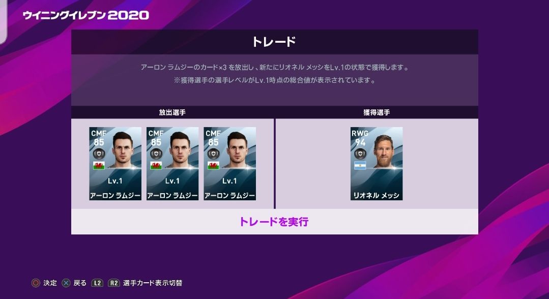 記事一覧 Taroウイイレ攻略 レート400から1000まで上げた男 楽天ブログ