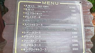 メニュー