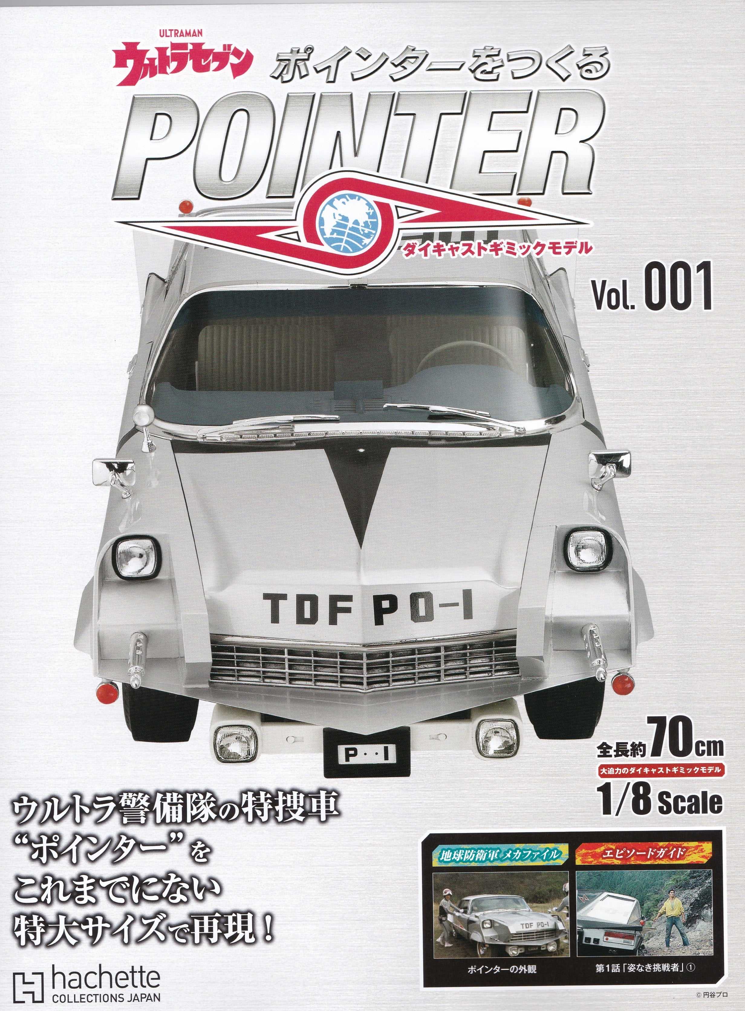 週刊ウルトラセブン ポインターをつくる 98～101号