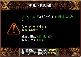 20121129ｷﾞﾙ戦結果.jpg