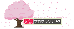 banner_br_sakura.gif