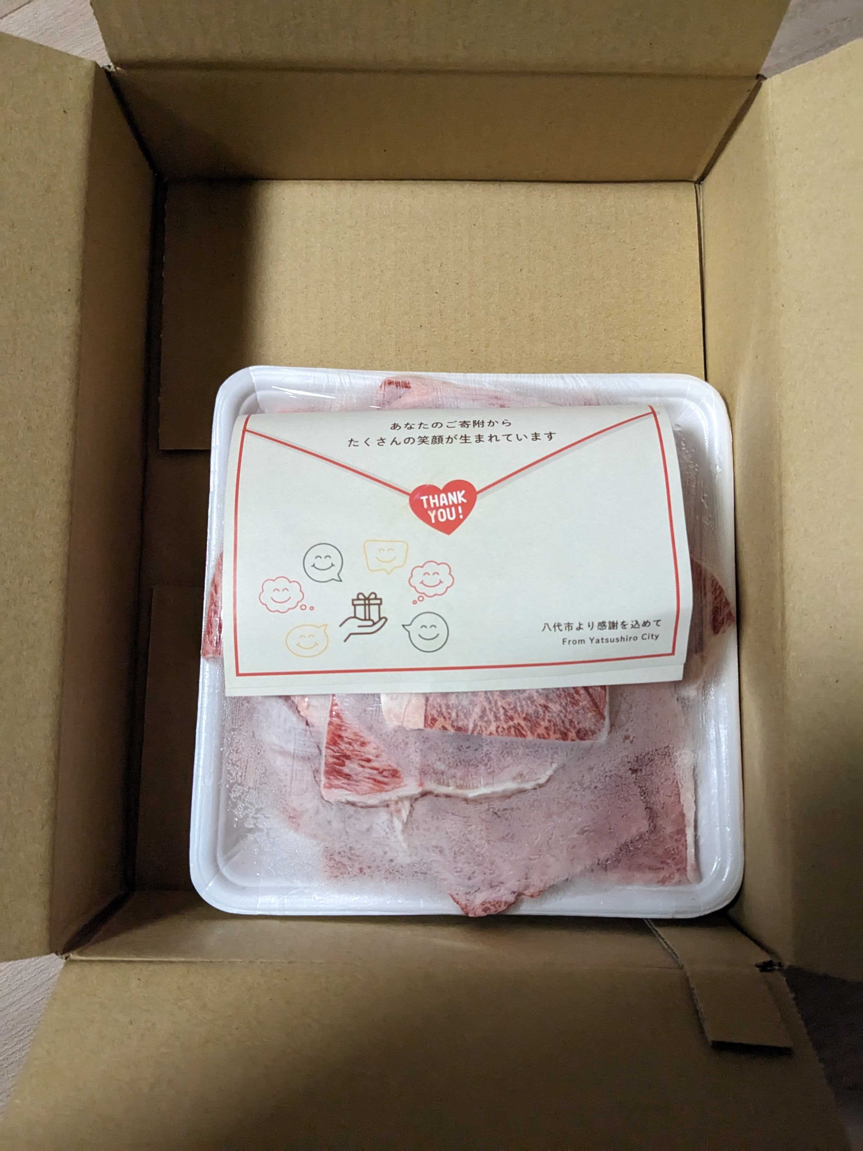 熊本県八代市へのふるさと納税　くまもと黒毛和牛 焼肉 切り落とし 700g