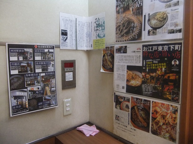 文殊＠馬喰横山の紹介記事