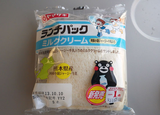 ランチパックミルククリーム.jpg