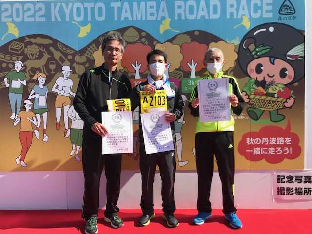 2022京都丹波ロードレース大会 | 再びサブスリーを目指して - 楽天ブログ