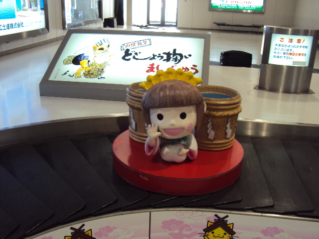 izu2