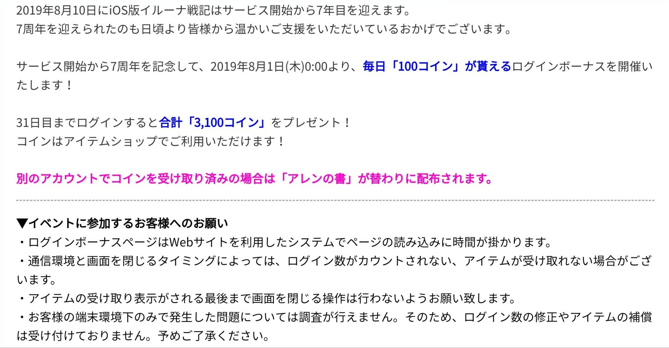 12ページ目の記事一覧 リンラのイルーナ戦記etc ฅ W ฅ 楽天ブログ