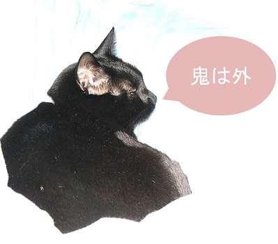 節分.gif