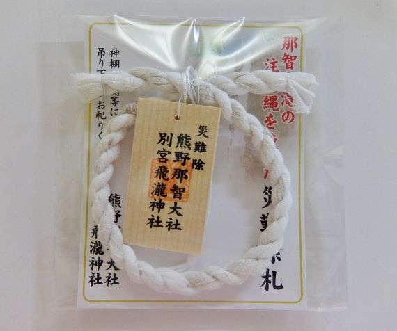 弘法湯　和歌山　橋杭 秘湯 熊野　八咫烏 お土産　おみやげ