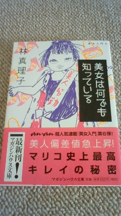 林真理子2.jpg