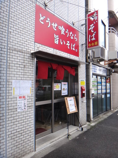 もも家