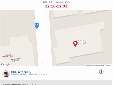 11楽びん　地図到着.png