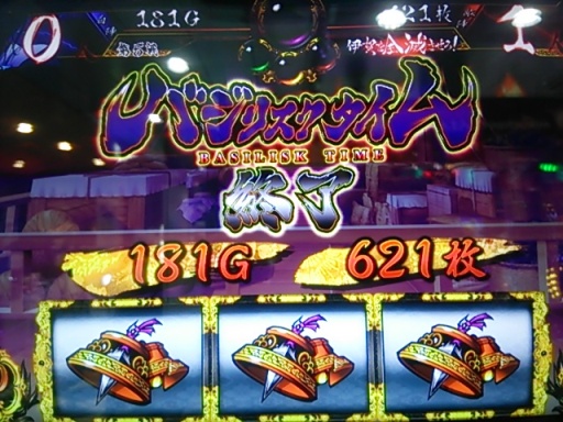 621枚
