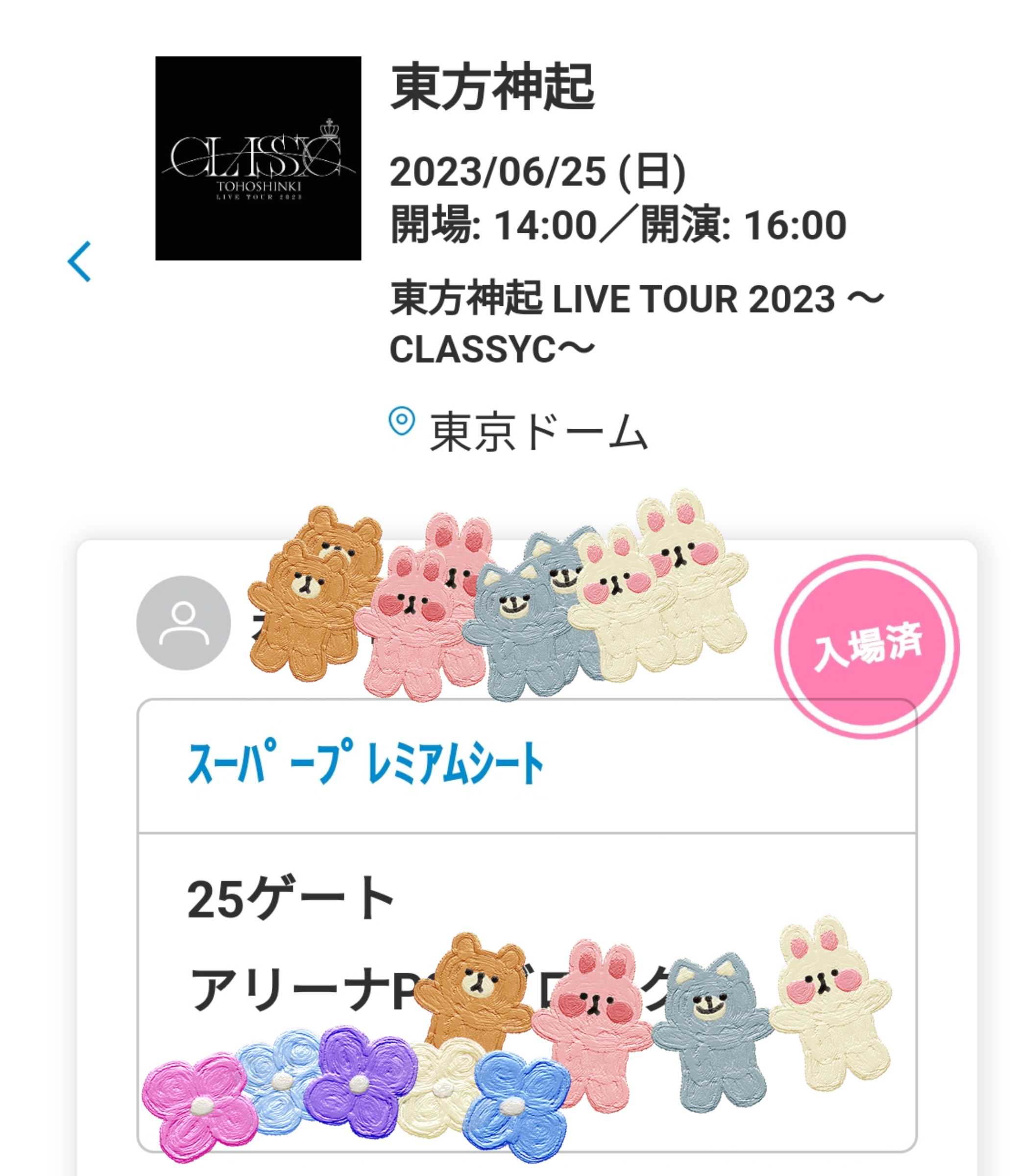 東方神起・ZONE】初日参戦した感想+2023のファンミの感想も 東方神起・ZONE】初日参戦した感想+2023のファンミの感想も