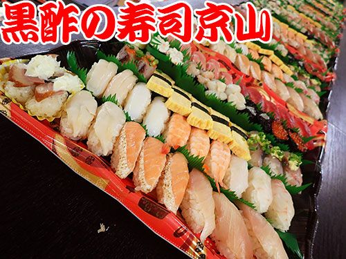 中央区豊海町まで美味しいお寿司を宅配します！