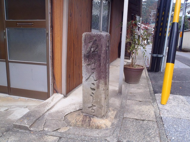 道標