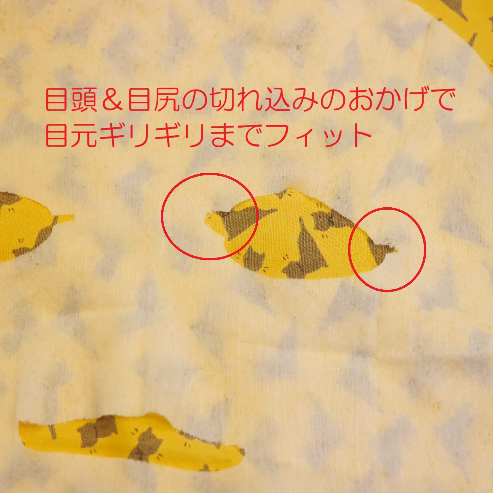 サボリーノ メガショット 朝用ツヤピールマスク CC_目元の切れ込み