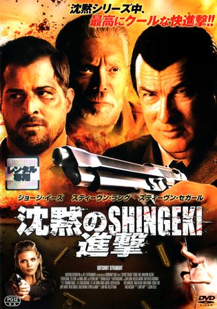 『0561　沈黙のSHINGEKI／進撃』オモテ面