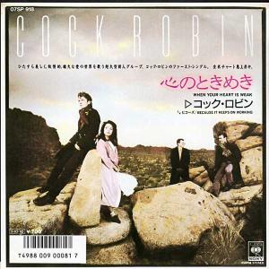 ジェスロ・タル『日曜日の印象 This Was』/1968年 1stアルバム