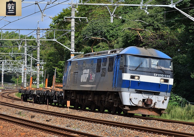 EF210-115 2016.09.23 1881レ.jpg