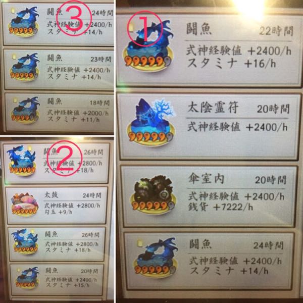 結界カードの少なさ 陰陽師 徒然手芸とゲームと趣味 2 5舞台そのほか 楽天ブログ