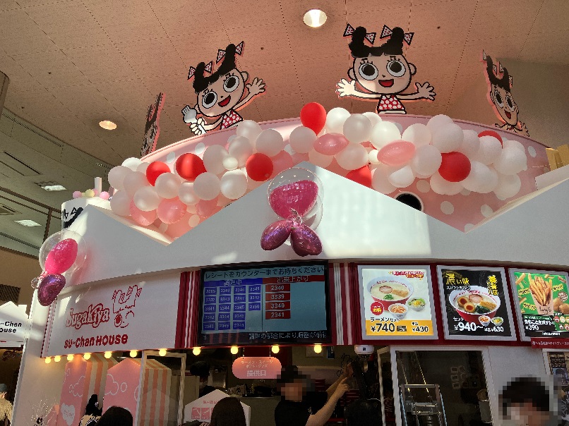 スーちゃんハウス星が丘テックランド店」でランチ | nyantomo28の