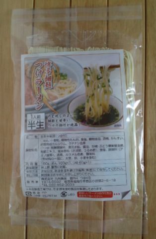 つけ麺01.jpg