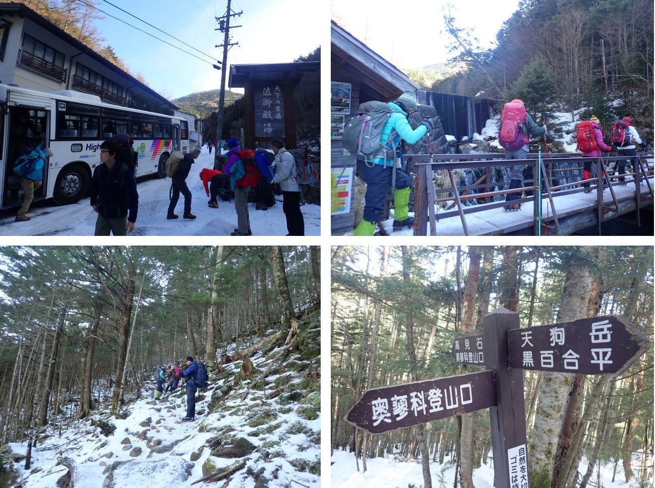 北八ヶ岳ニュウー黒百合ヒュッテに泊まって雪山ハイクー 山ボケ社へようこそ 山ボケ猫 野口いづみ のブログ 楽天ブログ