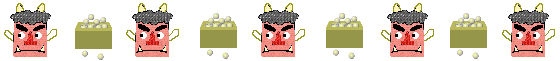setsubun-line.gif
