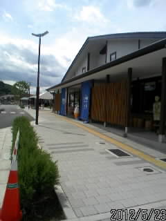 道の駅・かぬま