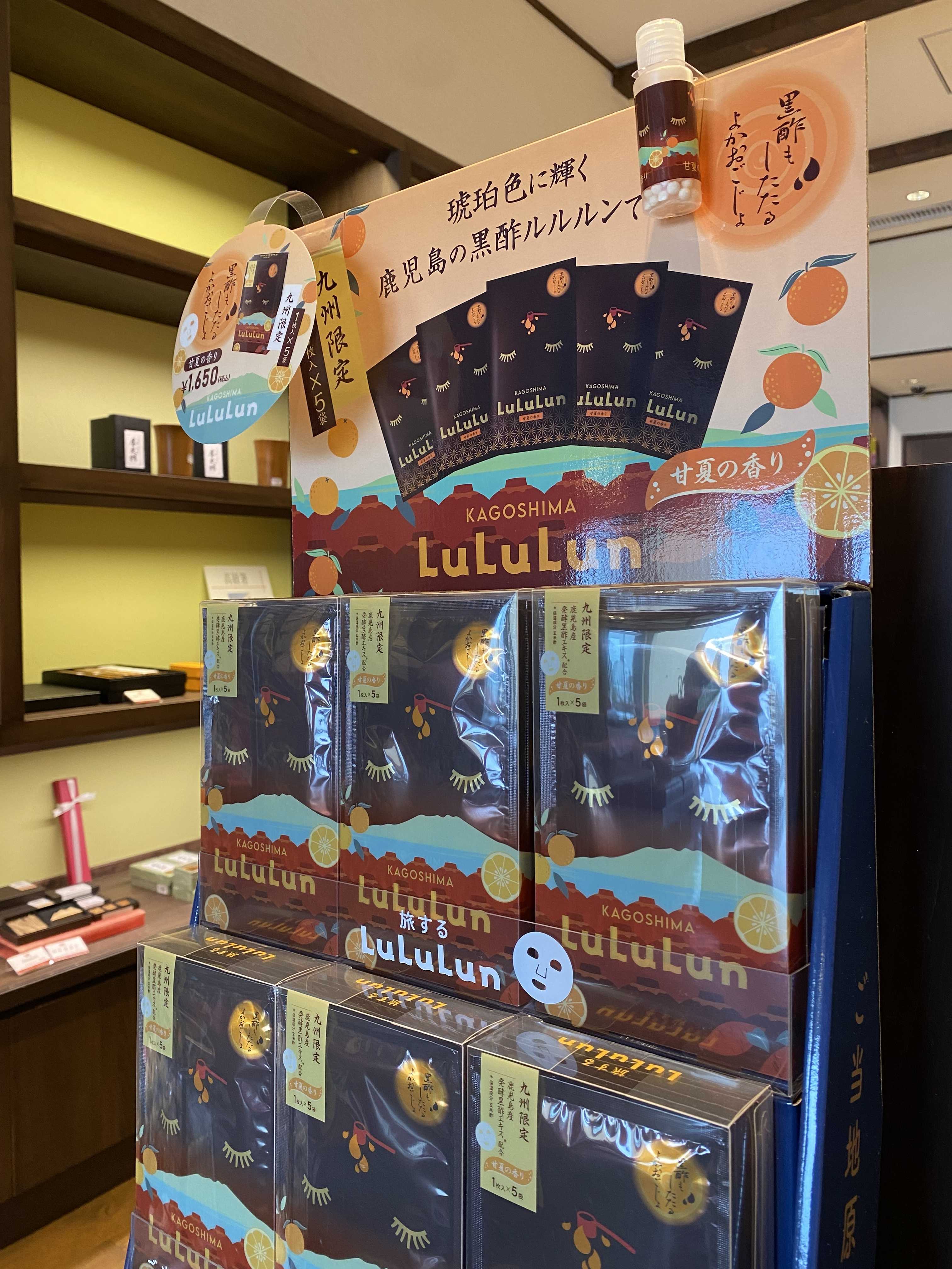 ルルルン　鹿児島　LuLuLun Kagoshima 2箱